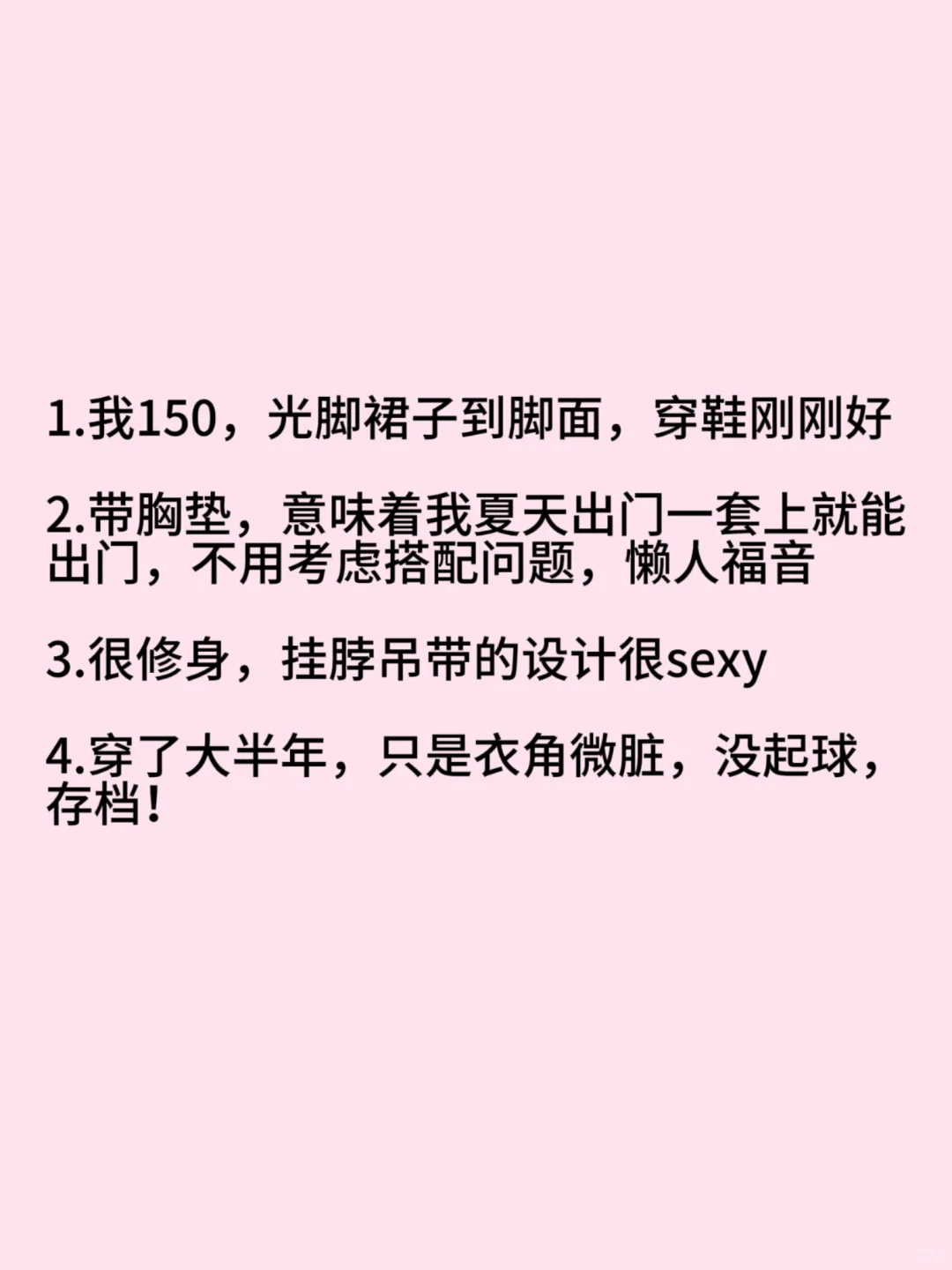 【小个子存档】修身挂脖长裙