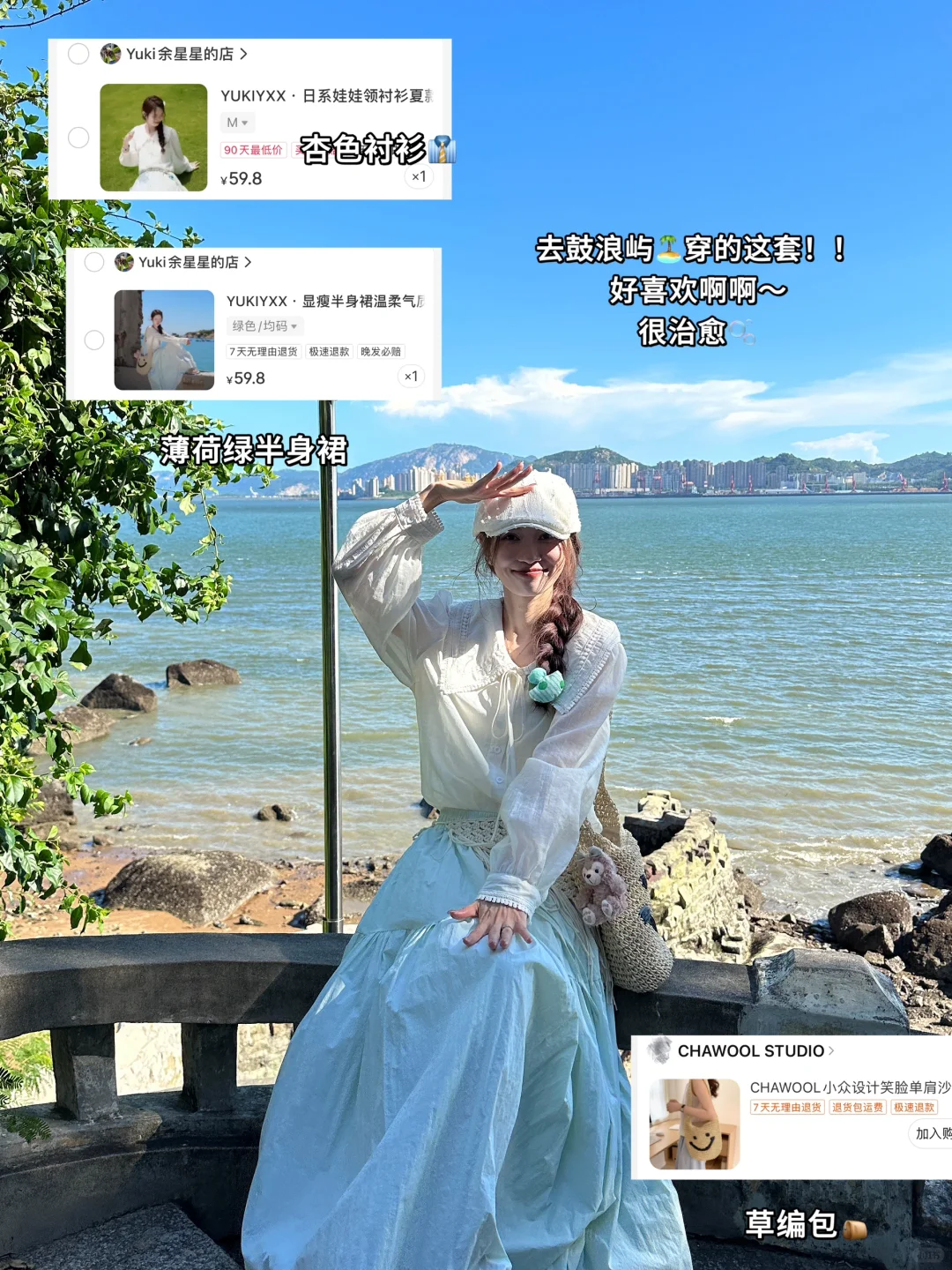 便宜衣服贵贵穿👋🏻海边🌊平价穿搭🔗合集！