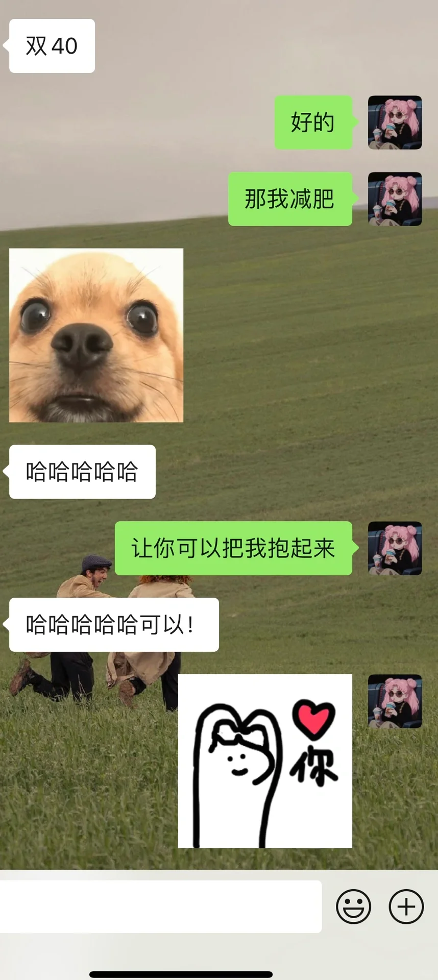 骚话连篇的聊天