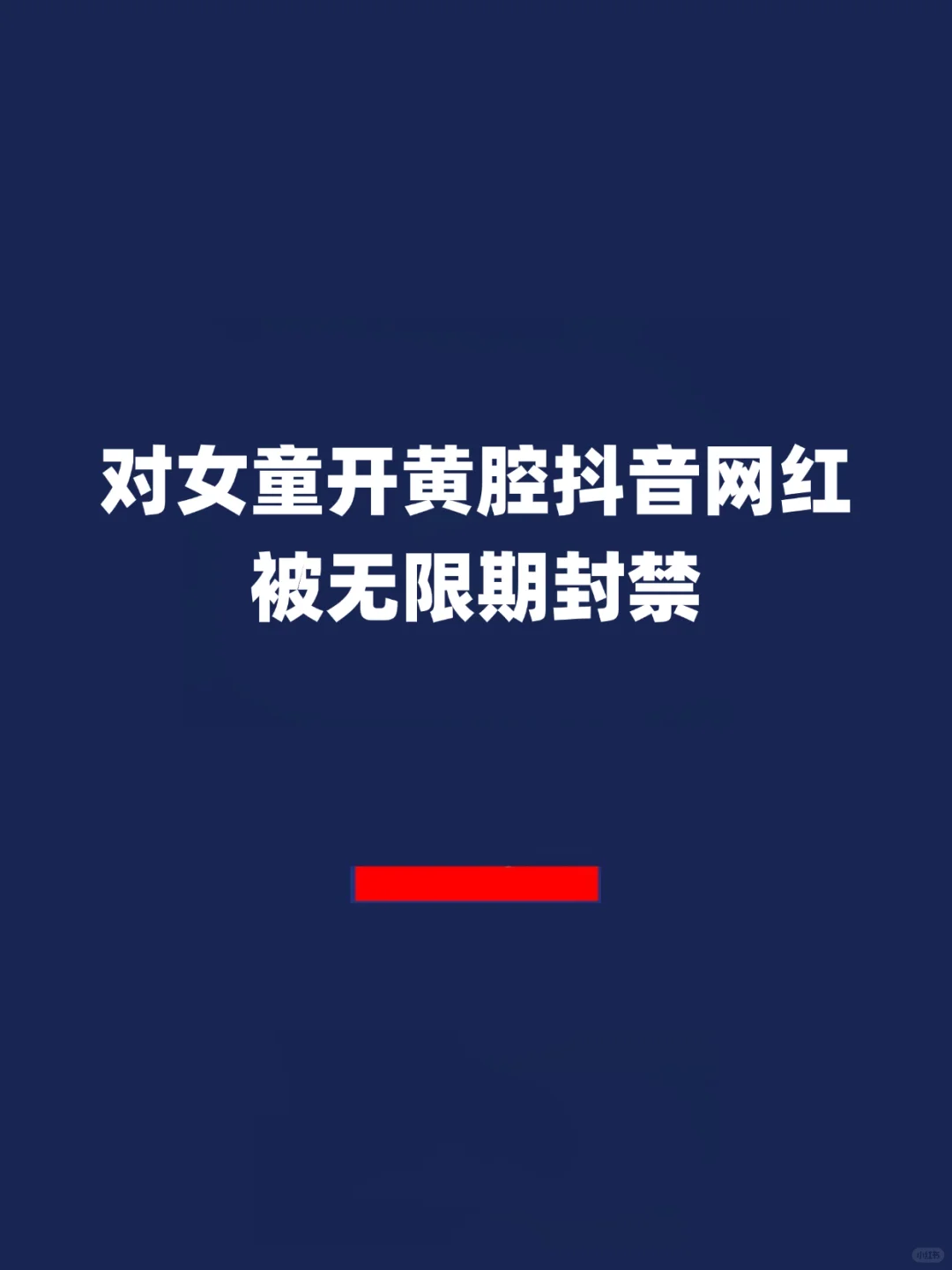 报！百万网红克里西账号被封