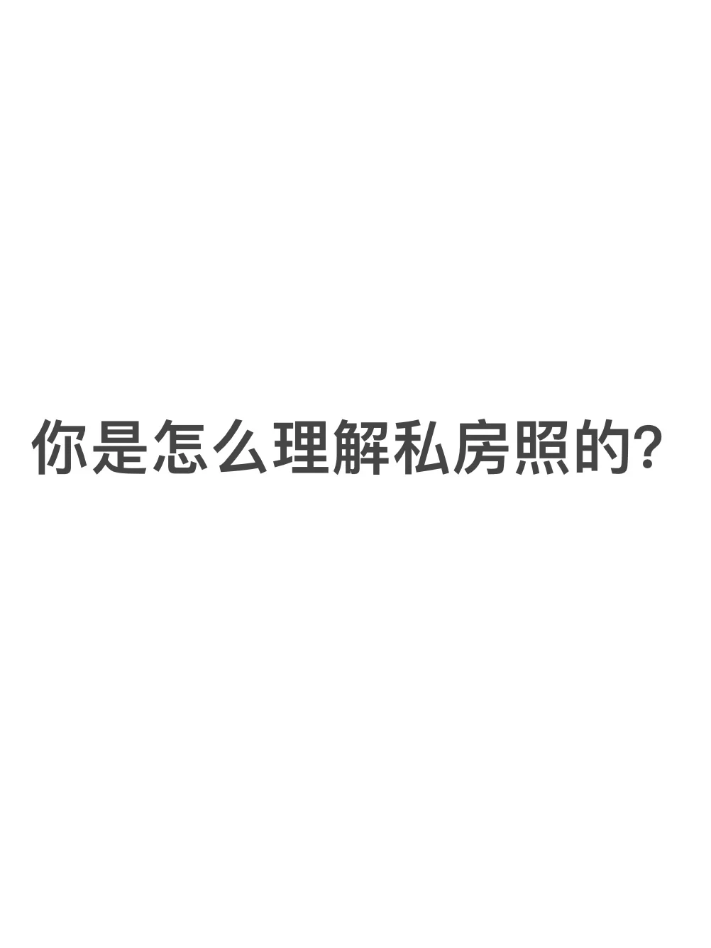 感兴趣的小伙伴一起探讨一下吧