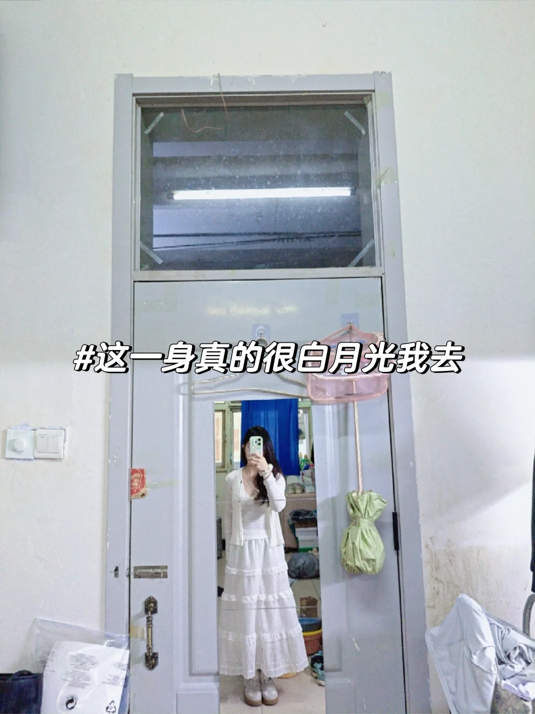 白月光穿搭张什么样？