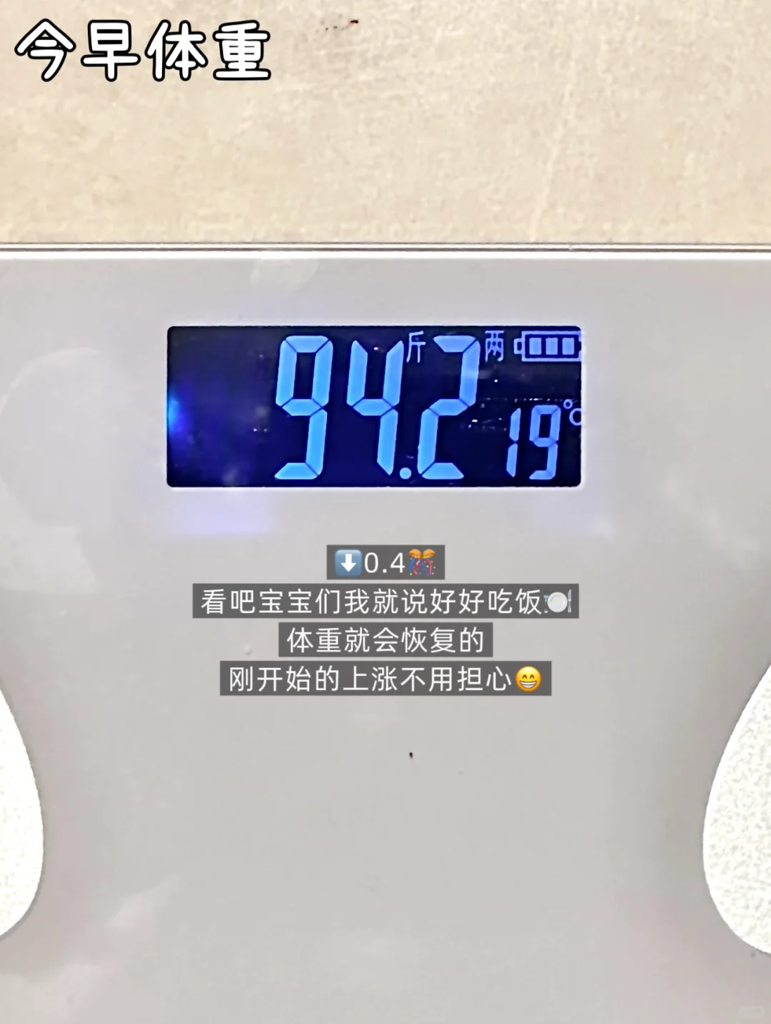 女大学生维持体重一天吃啥❓在校篇1088kal
