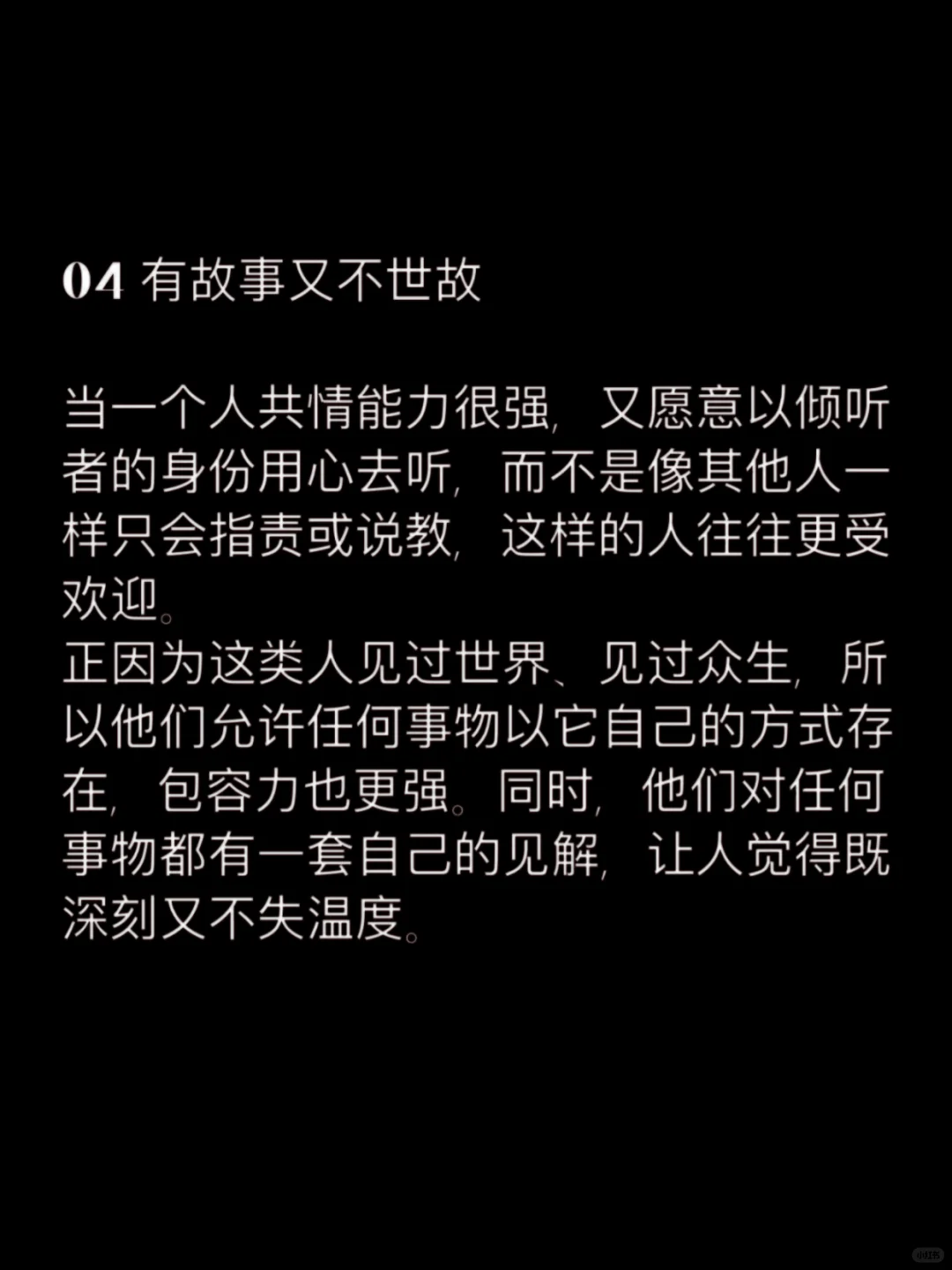 性张力强的男女身上一定有的五个特质