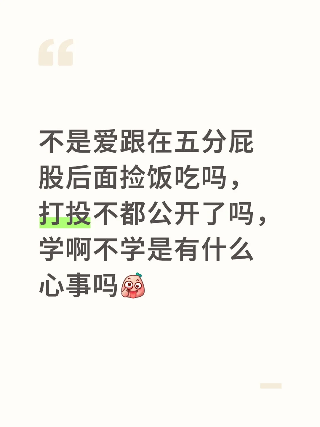 燥候72变队长吴宣仪🔥