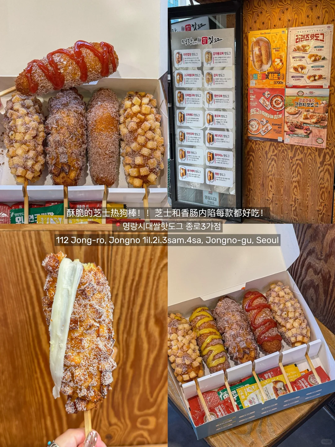 半年飞五次小韩之首尔必吃的15家店子！！