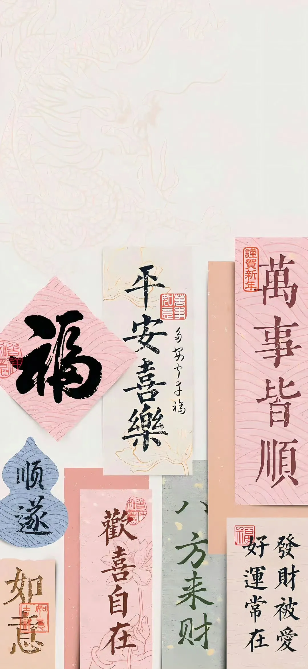 好运爆棚！国风祝福壁纸大赏