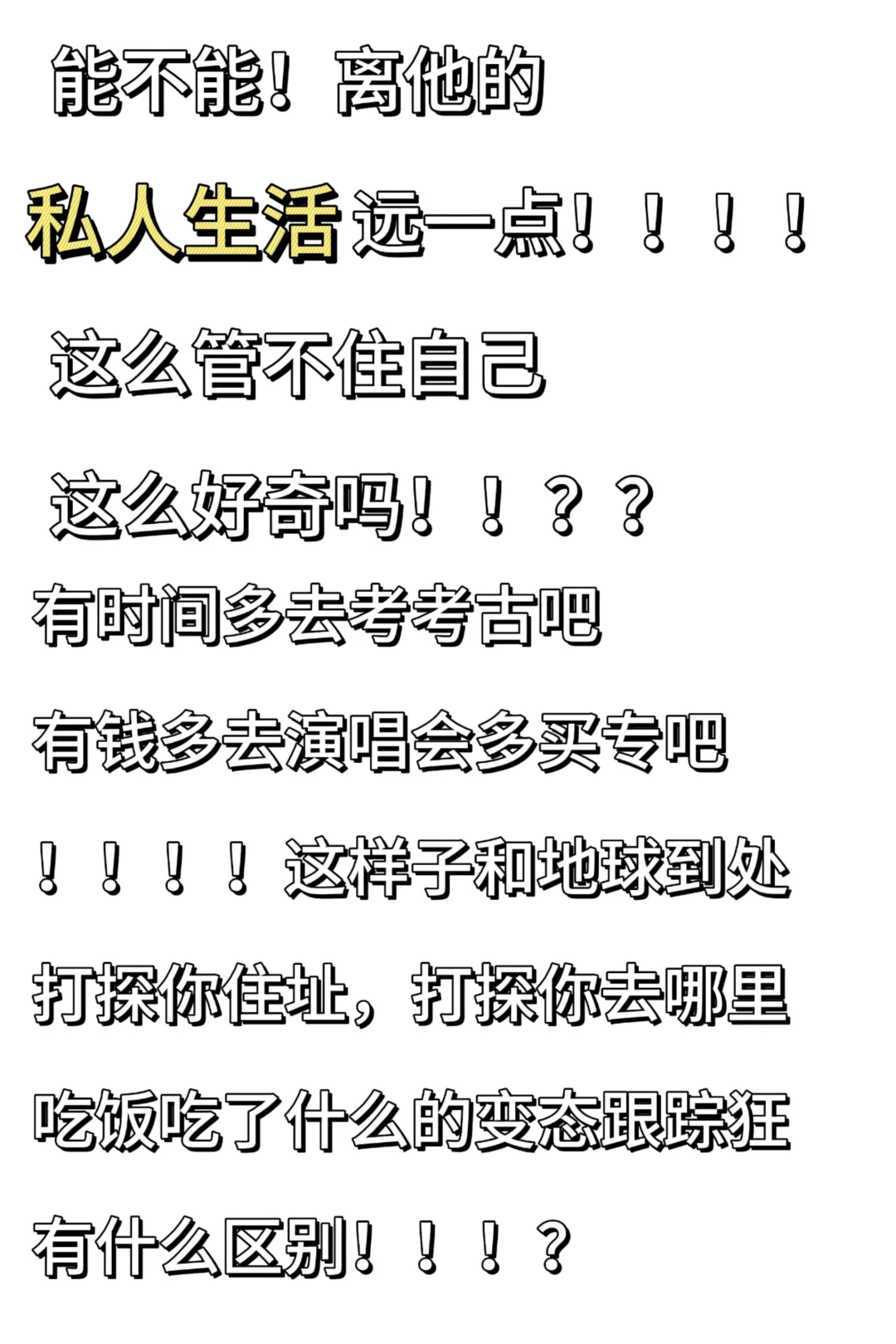 有点分寸感好吗？