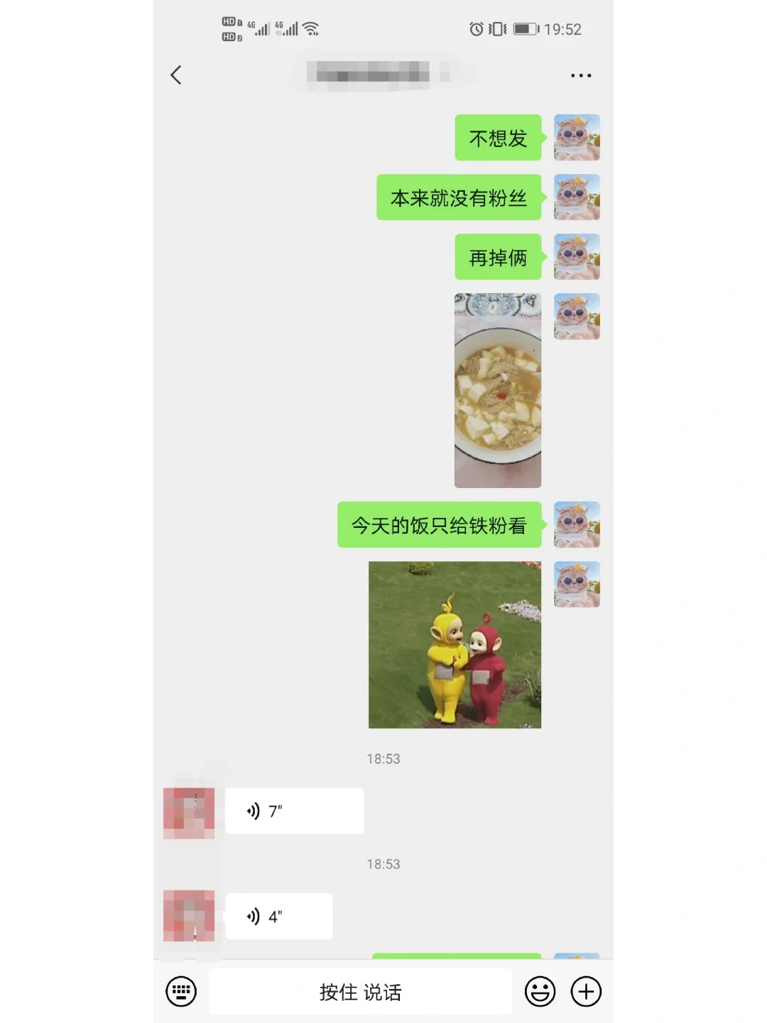 这算不算私联大粉😬
