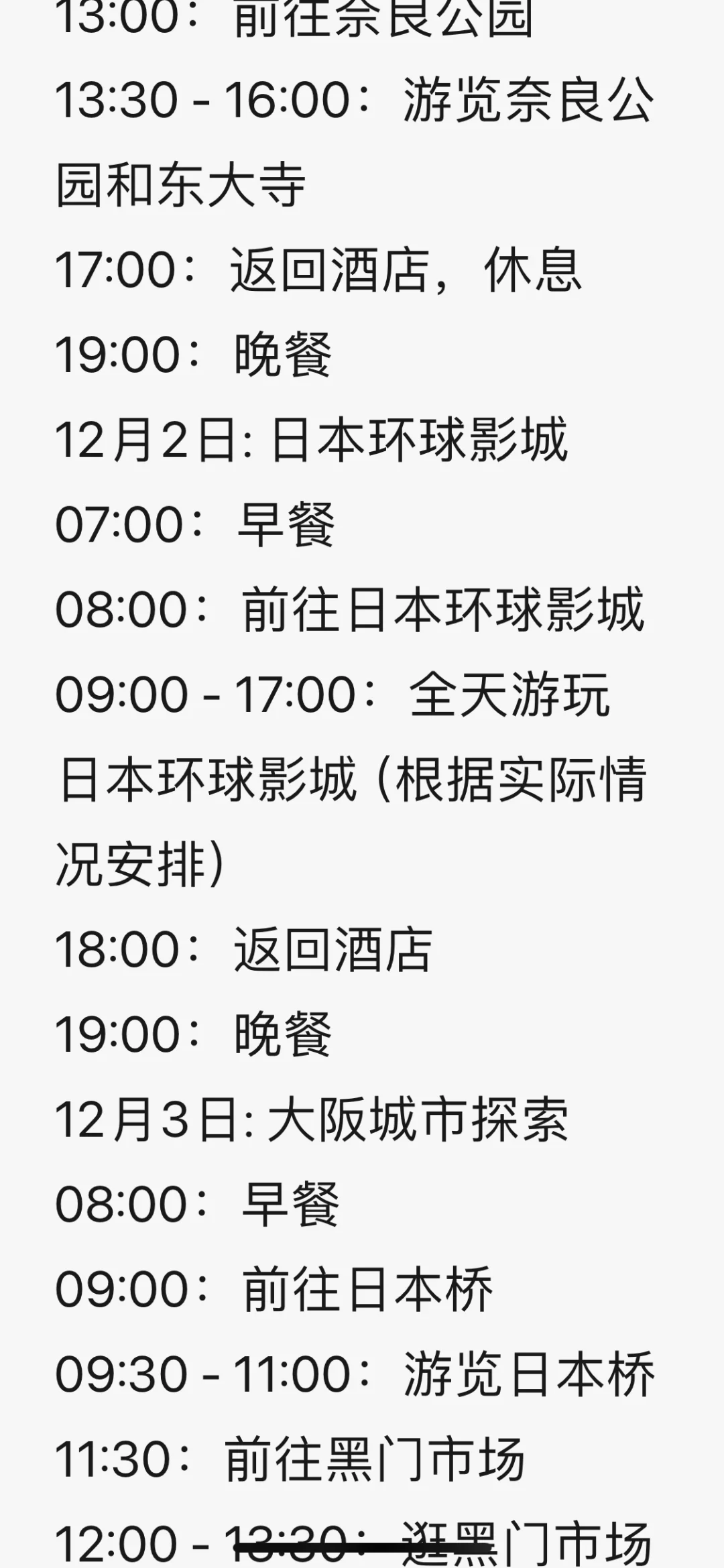帮我看一下这个攻略怎么样！