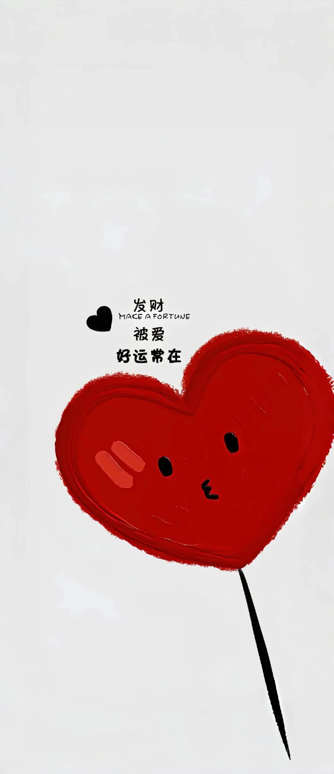 2025 好运治愈且神奇的壁纸背景图
