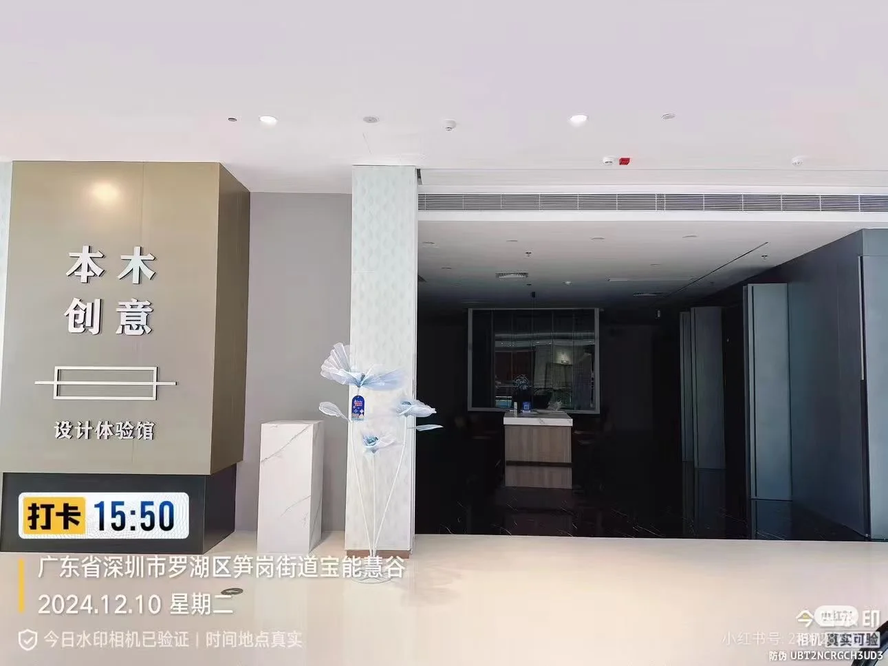 宝能第一空间 不可信赖！商家跑路！