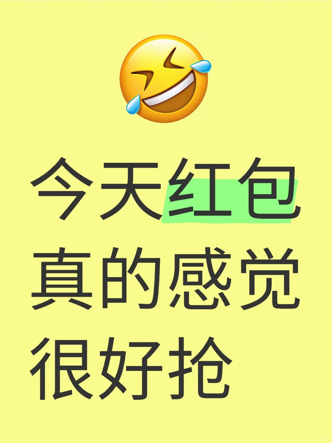 李佳琦铁粉红包抢不到（本钻粉错过12个）