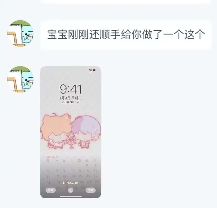 右滑看冰淇淋小彰拆分——