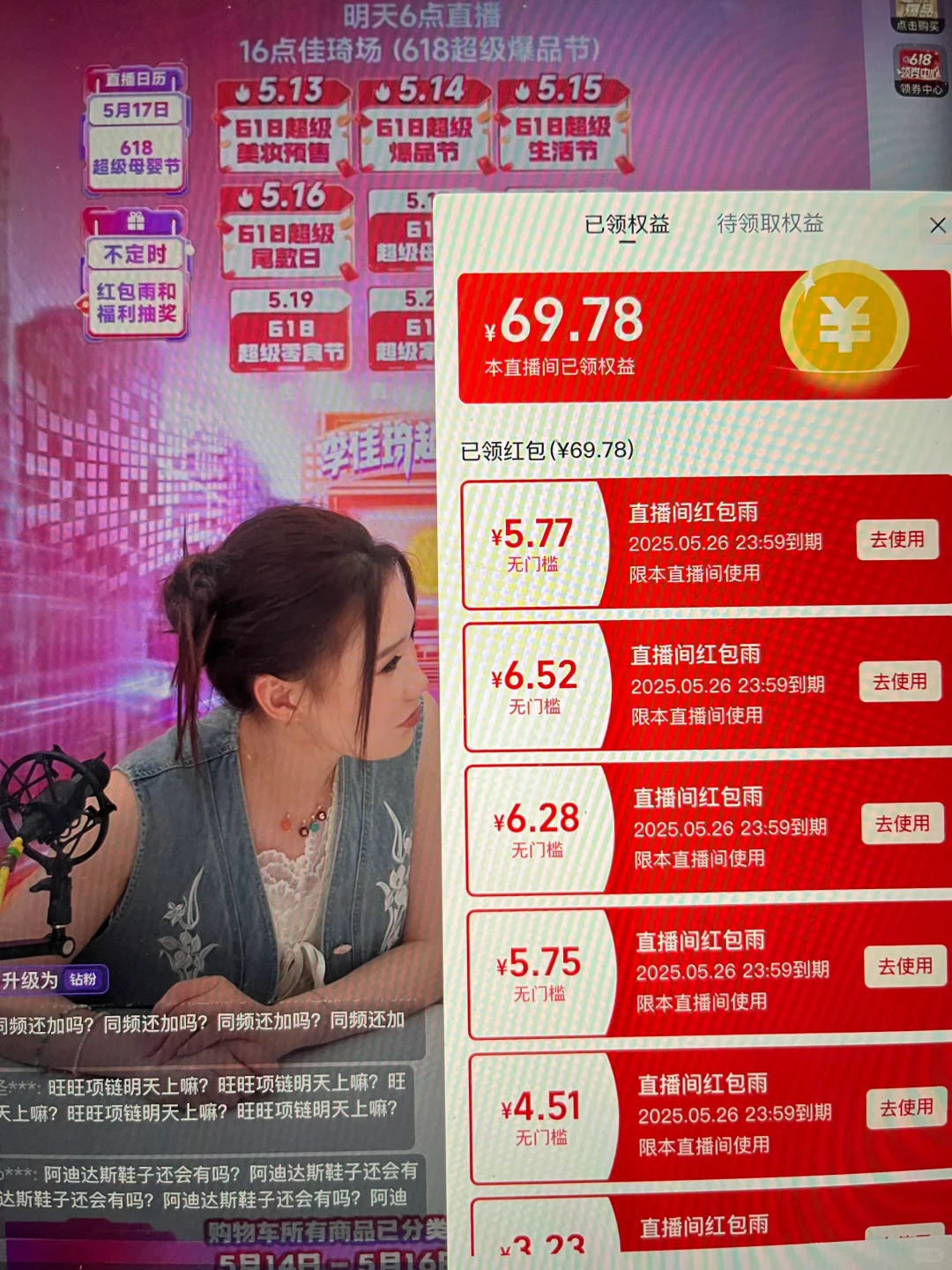 今晚铁粉的战绩
