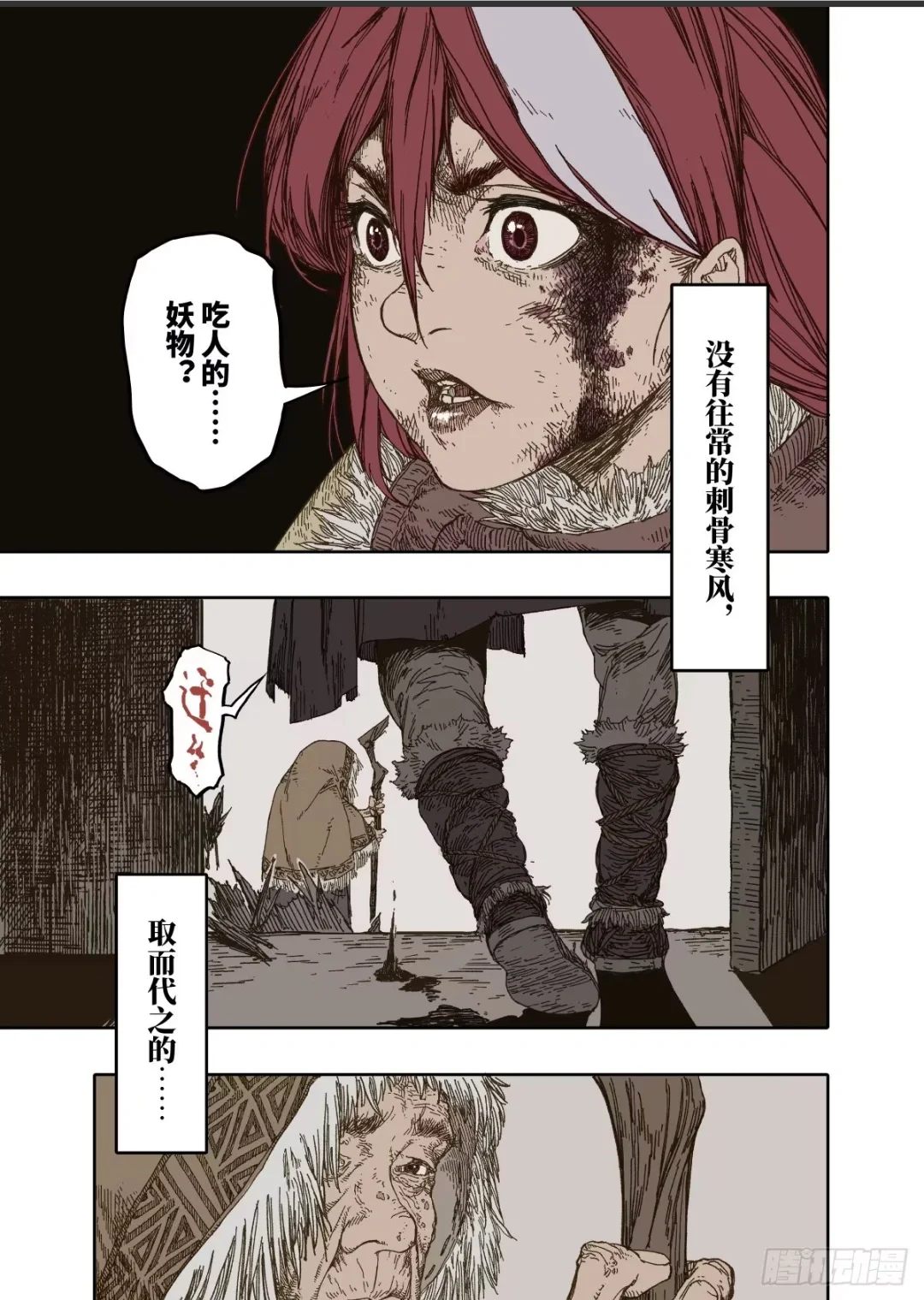 这本漫画超好看！│赤地万里