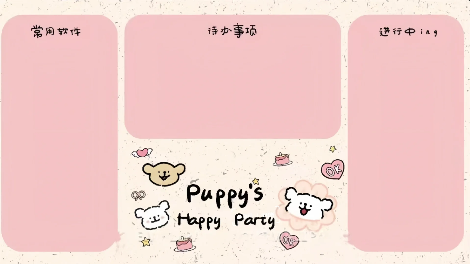 粉色系电脑分区壁纸‖线条狗壁纸‖正念壁纸