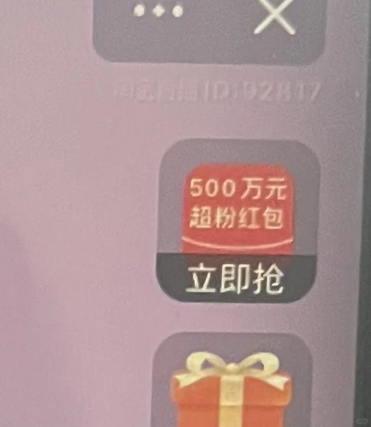 618李佳琦红包雨规则