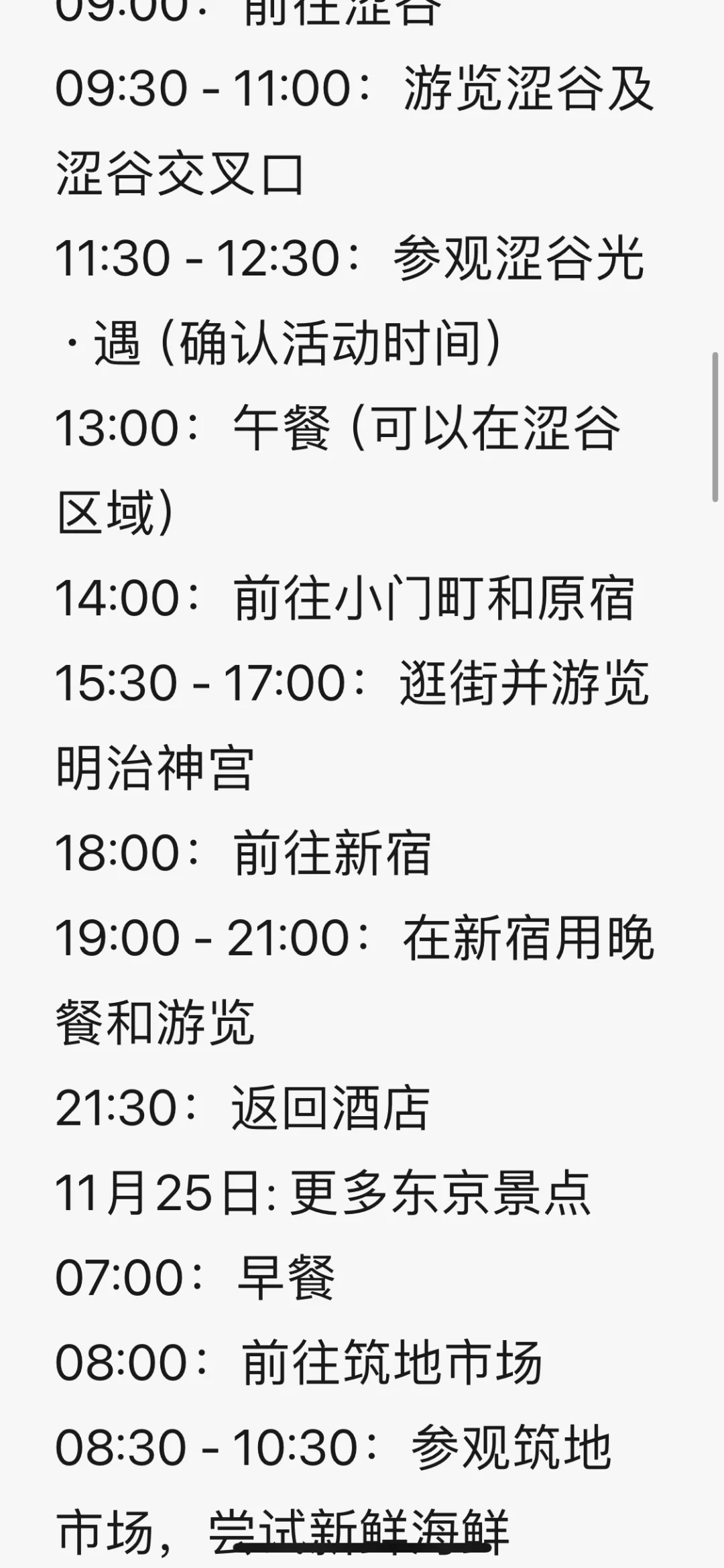 帮我看一下这个攻略怎么样！