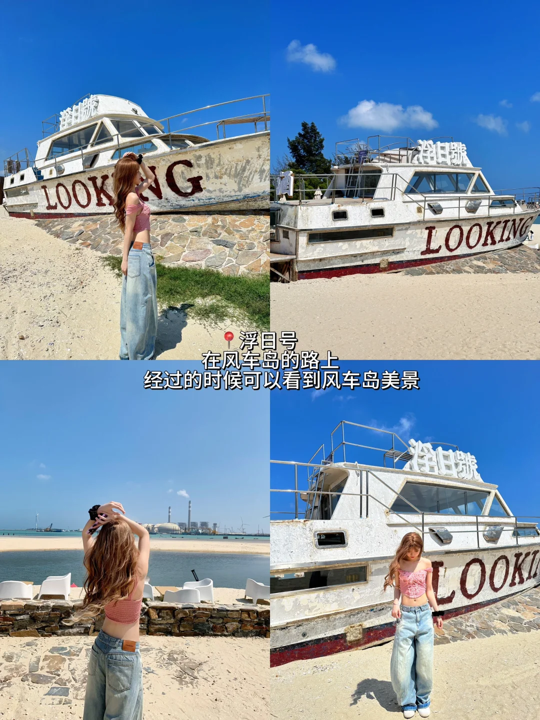 汕尾旅行 | 人均500穿搭+拍照+住宿全攻略