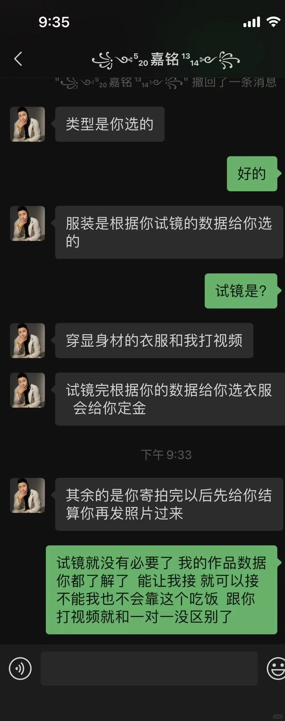 私信我的寄拍骗局