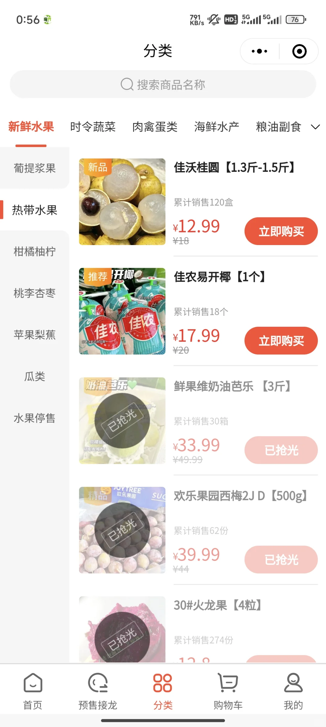 商城小程序