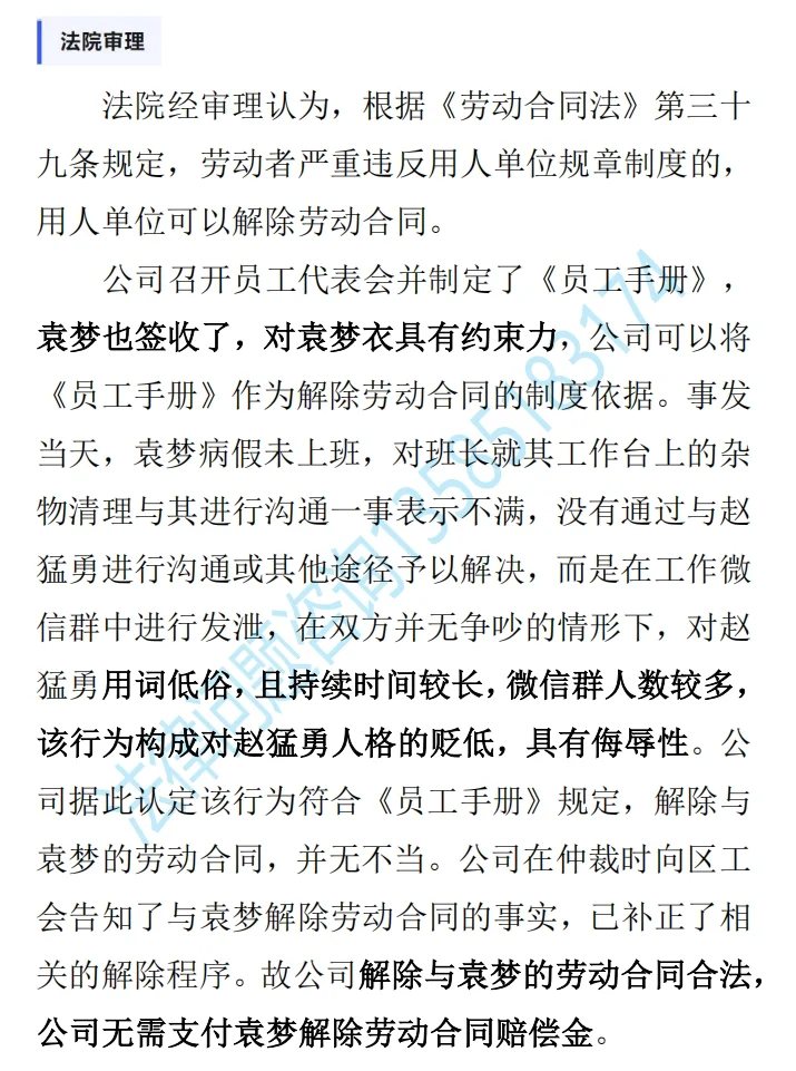 女员工大骂领导被解雇，还需要赔偿吗？