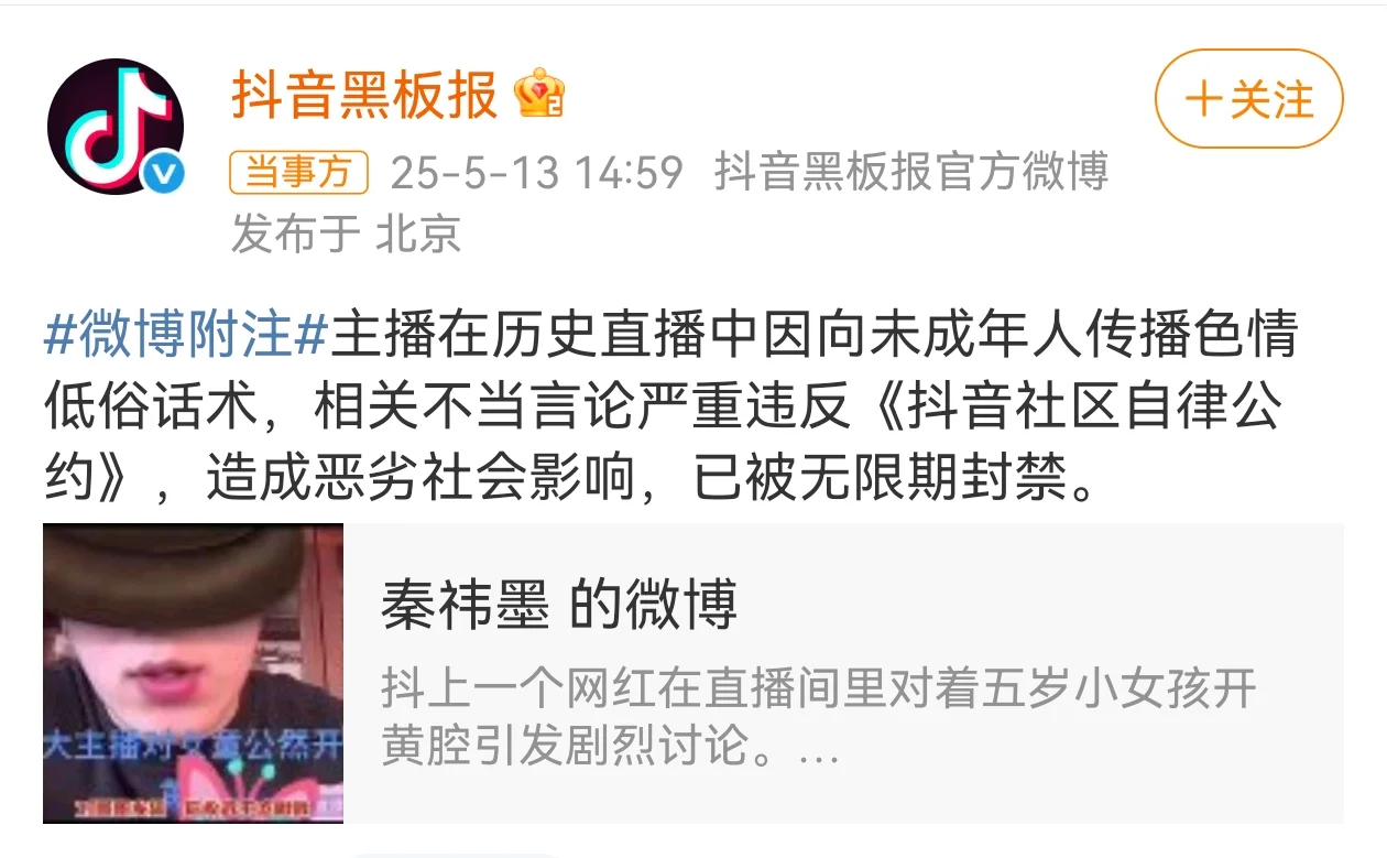 报！百万网红克里西账号被封