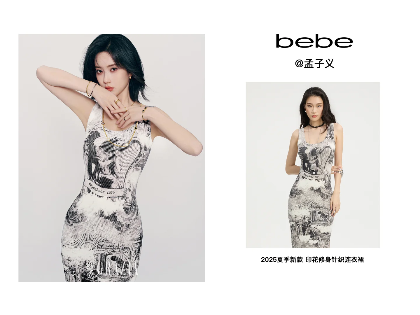 孟子义 in bebe