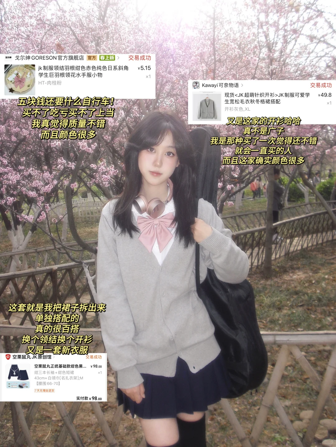 便宜衣服贵贵穿jk分享～内附全部