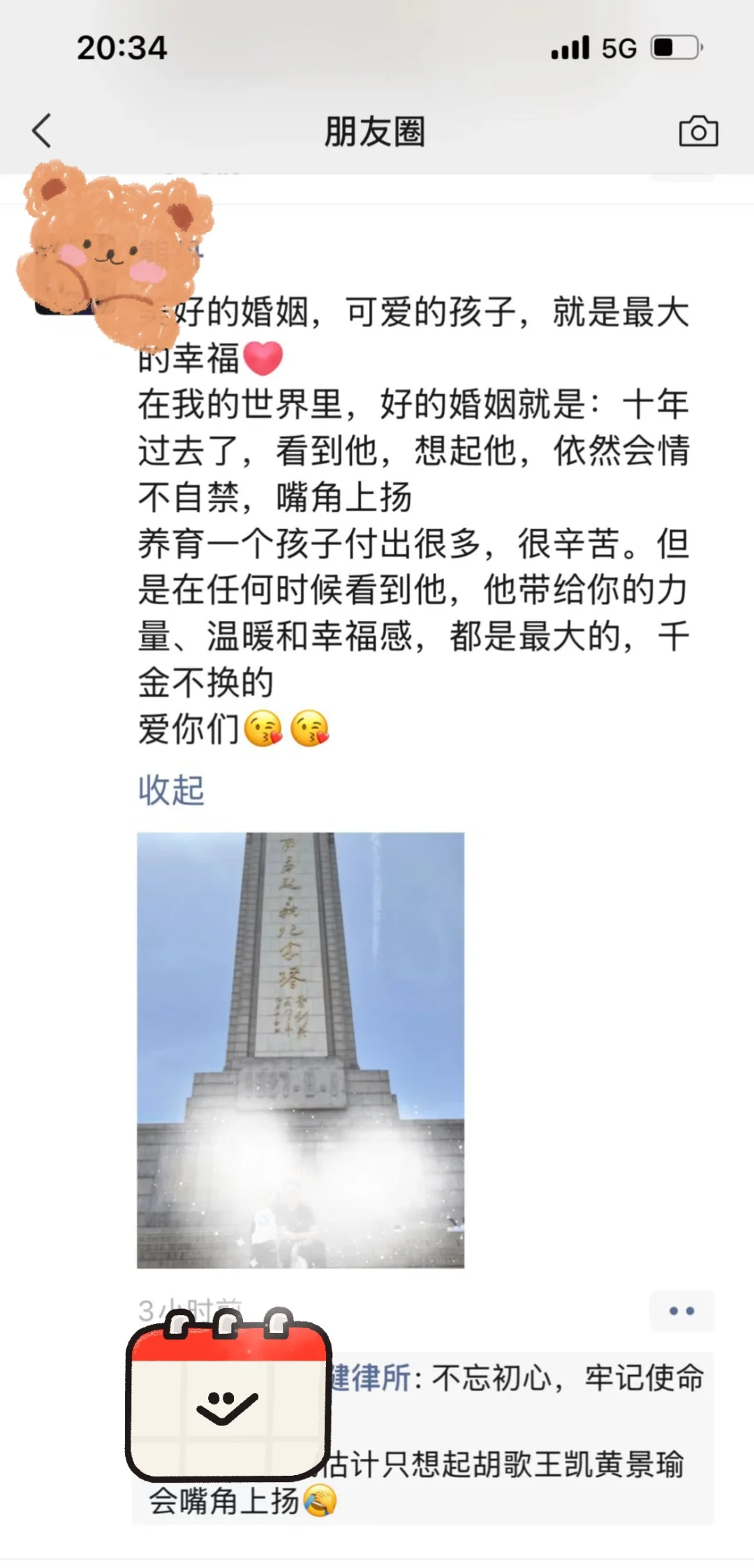 又看见人妻在朋友圈这么夸老公了。
