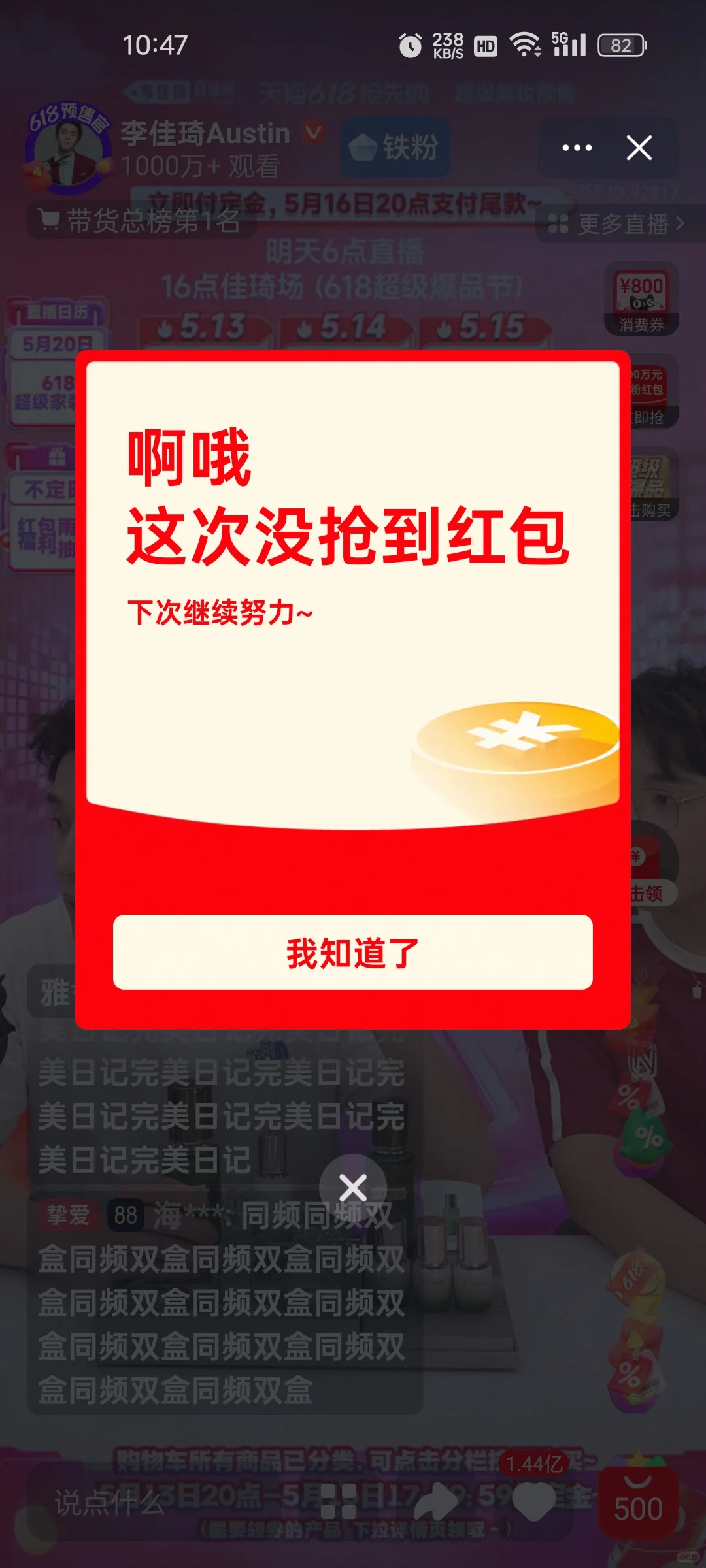 铁粉战绩