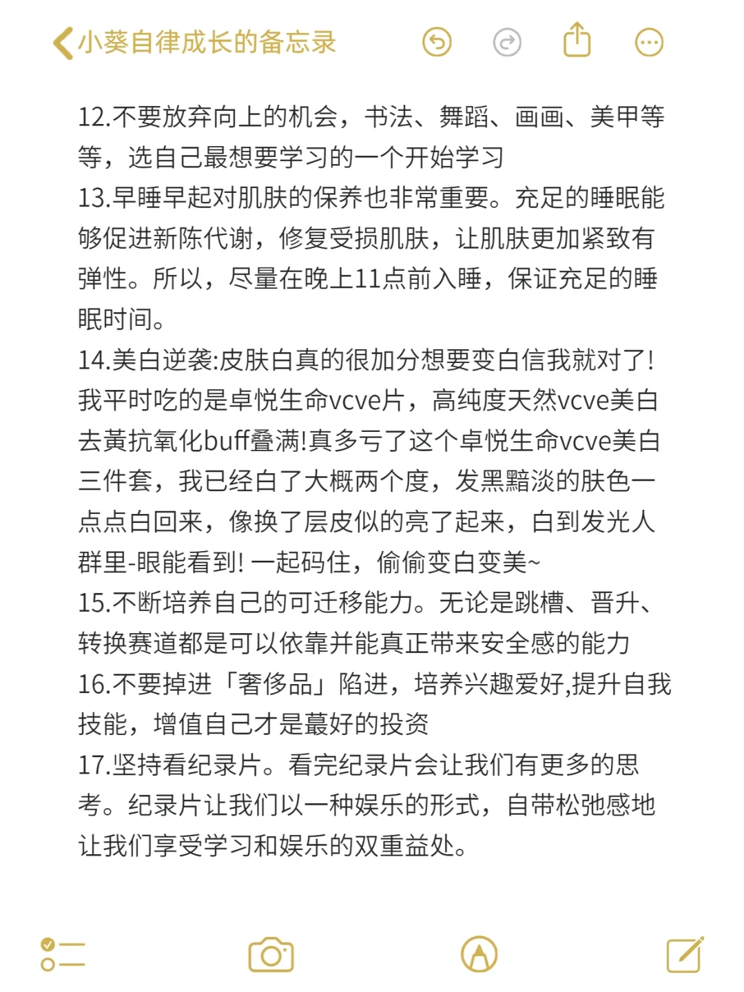 女生25岁前一定要完成的事
