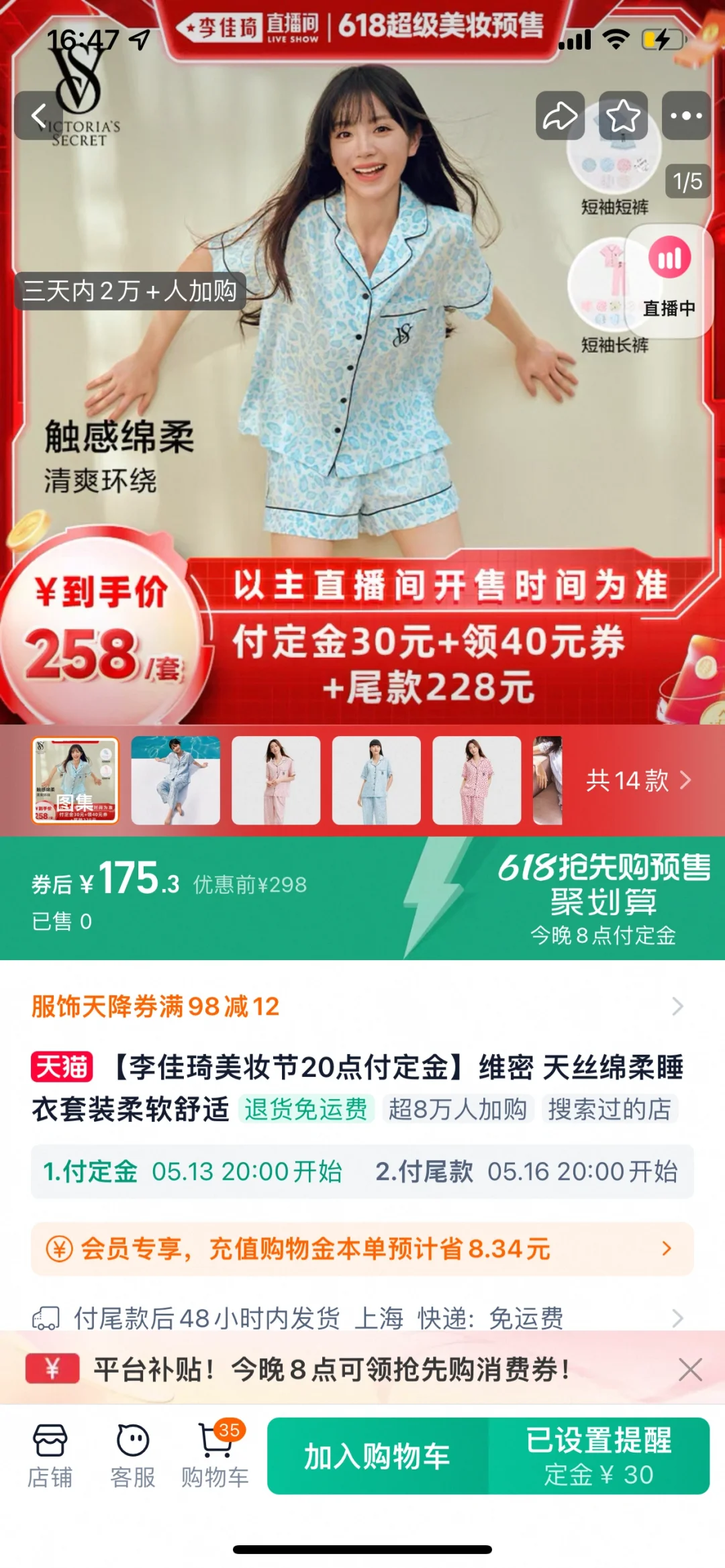 维密睡衣175价格还能最低吗