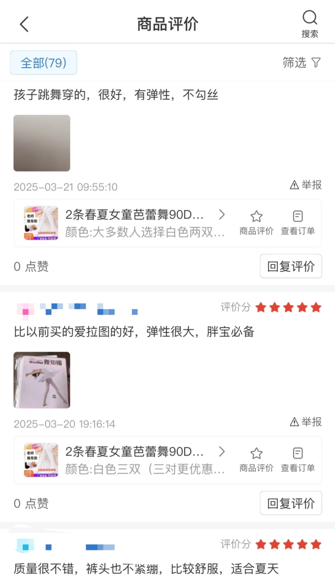 来一波真实反馈吧！我说好不一定好！