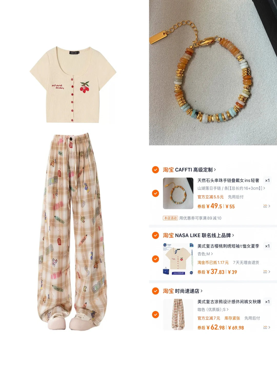 五月份🛒穿搭分享｜休闲少女感穿搭💗