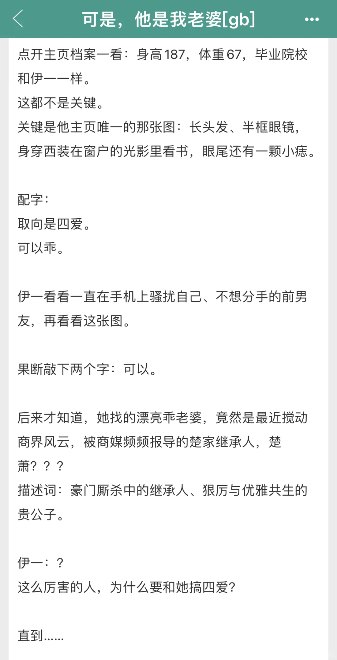 青春女大与暗骚却正经禁欲的他