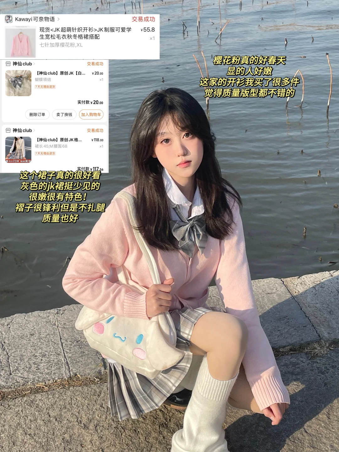 便宜衣服贵贵穿jk分享～内附全部