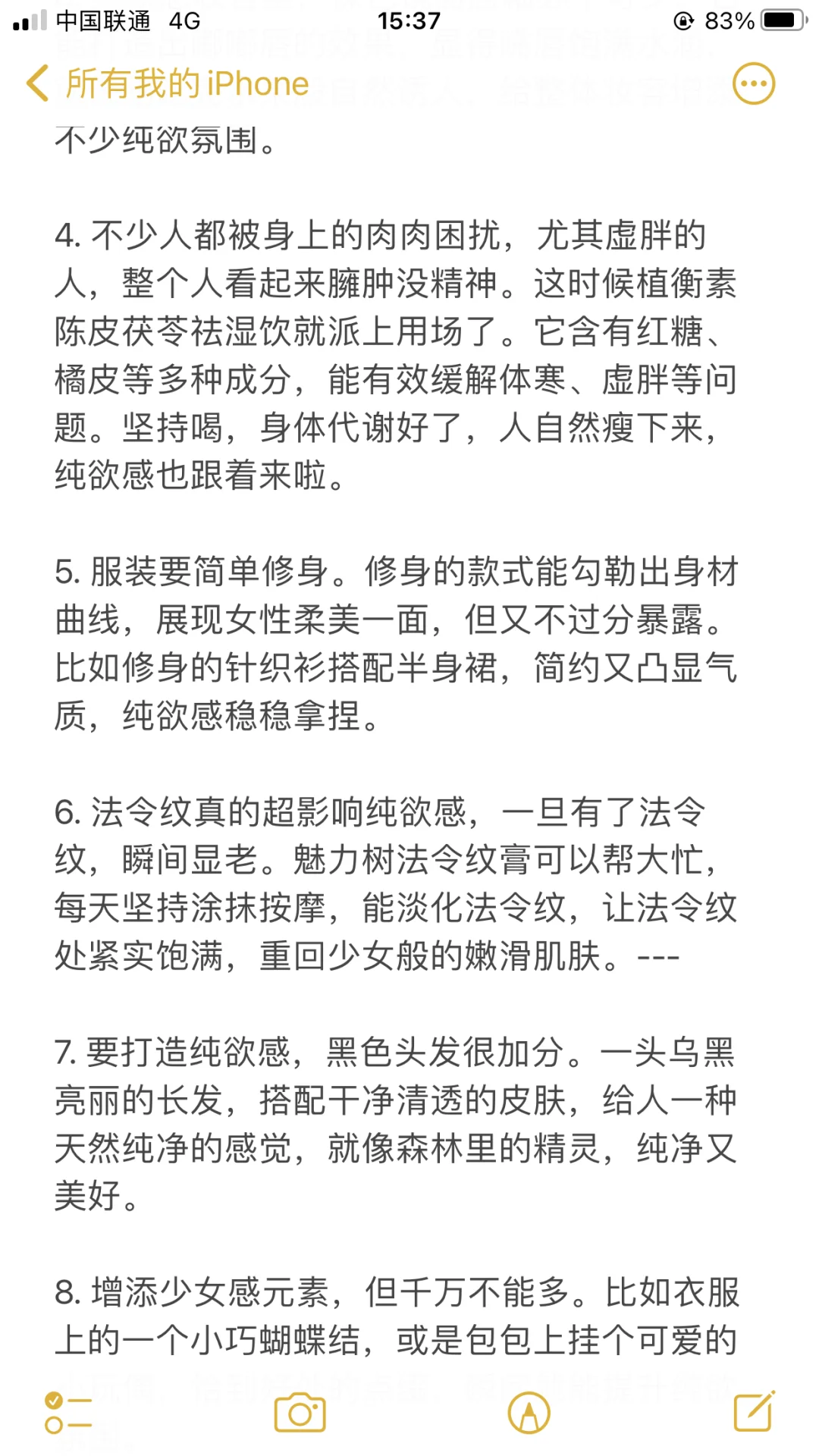那些纯欲感美女都有哪些特点