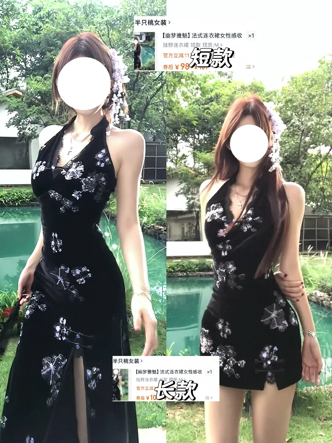 98💰拿下【幽梦雅魅】掐腰小黑裙 平替测评‼️