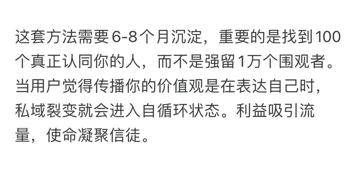 如何用使命感培养100个核心粉丝