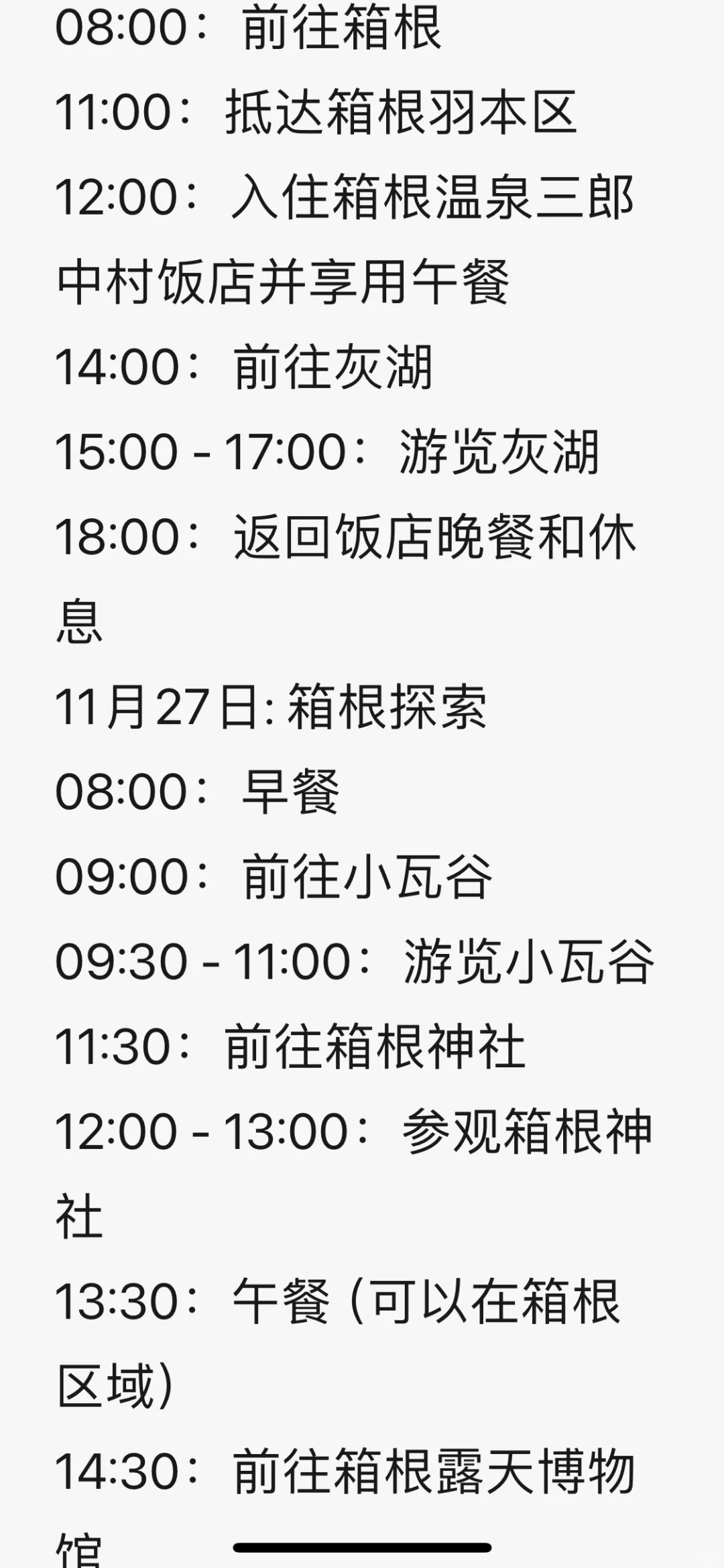 帮我看一下这个攻略怎么样！