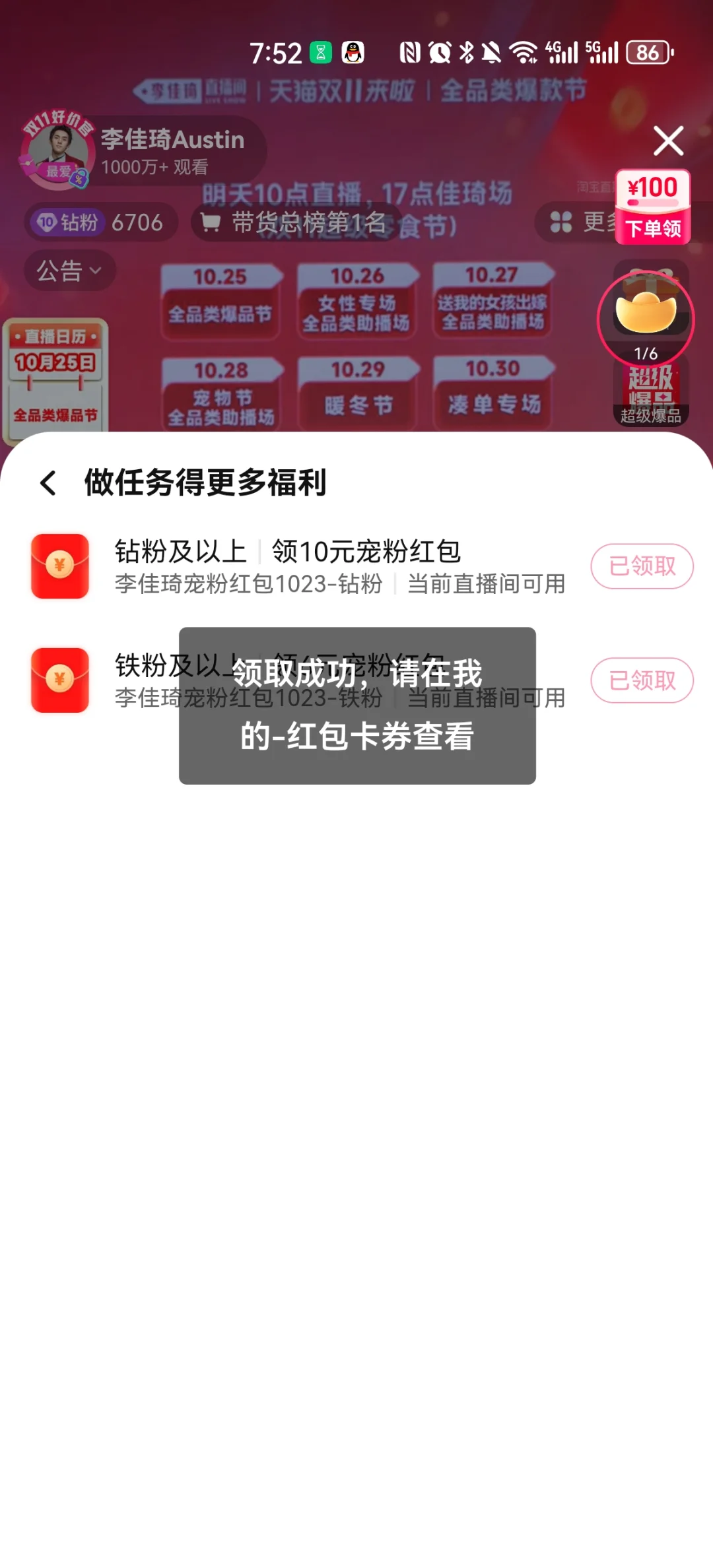 2个铁粉➕1个钻粉