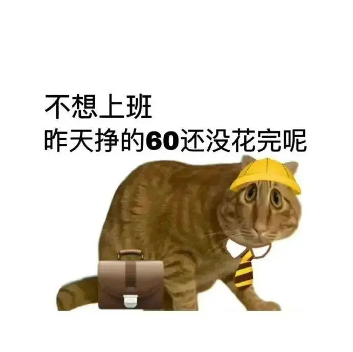分享表情包群的第108天✨聊天专用💓