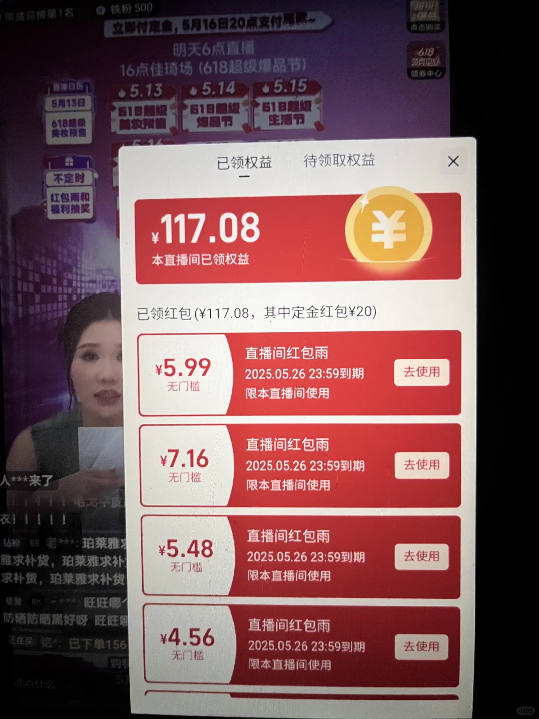 钻粉努力了！第二个号是铁粉