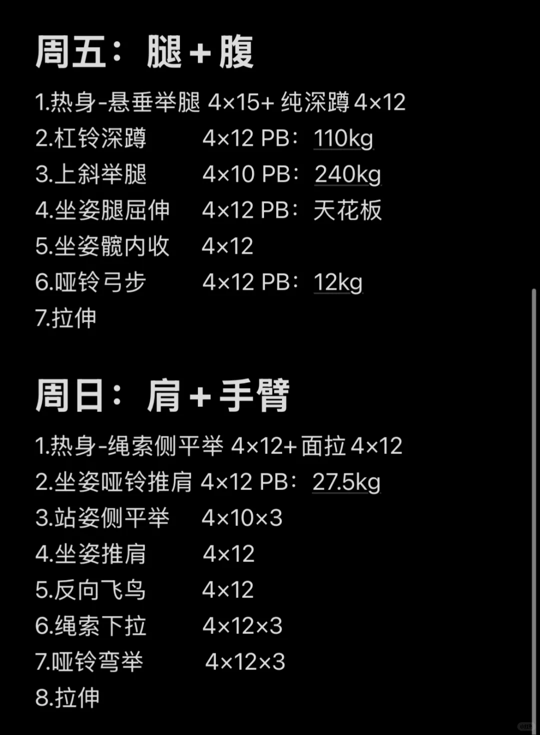 健身带给我的变化 | 从肚腩变成肌肉💪🏻