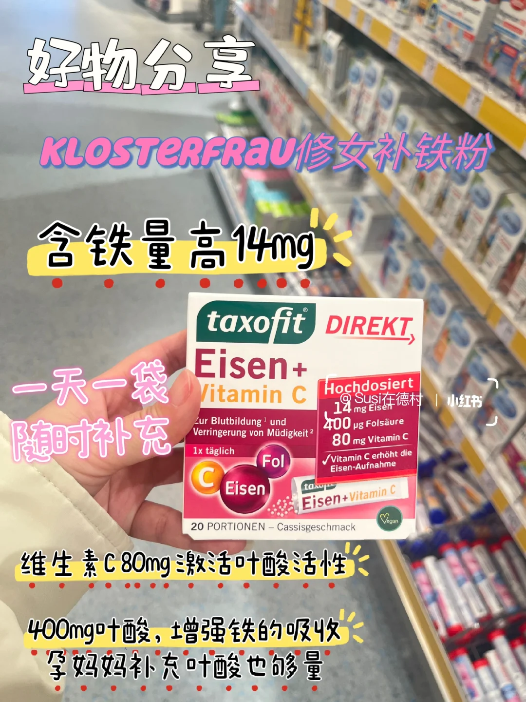 德国🇩🇪｜我又来安利修女铁粉啦