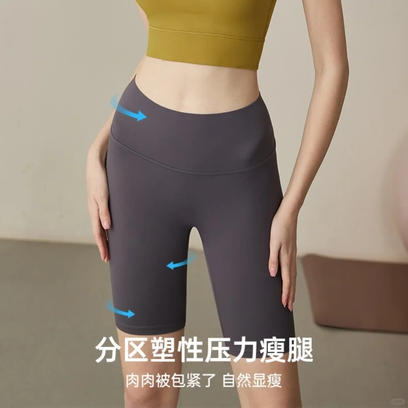 五分瑜伽裤女夏提臀裸感跑步外穿运动骑行裤