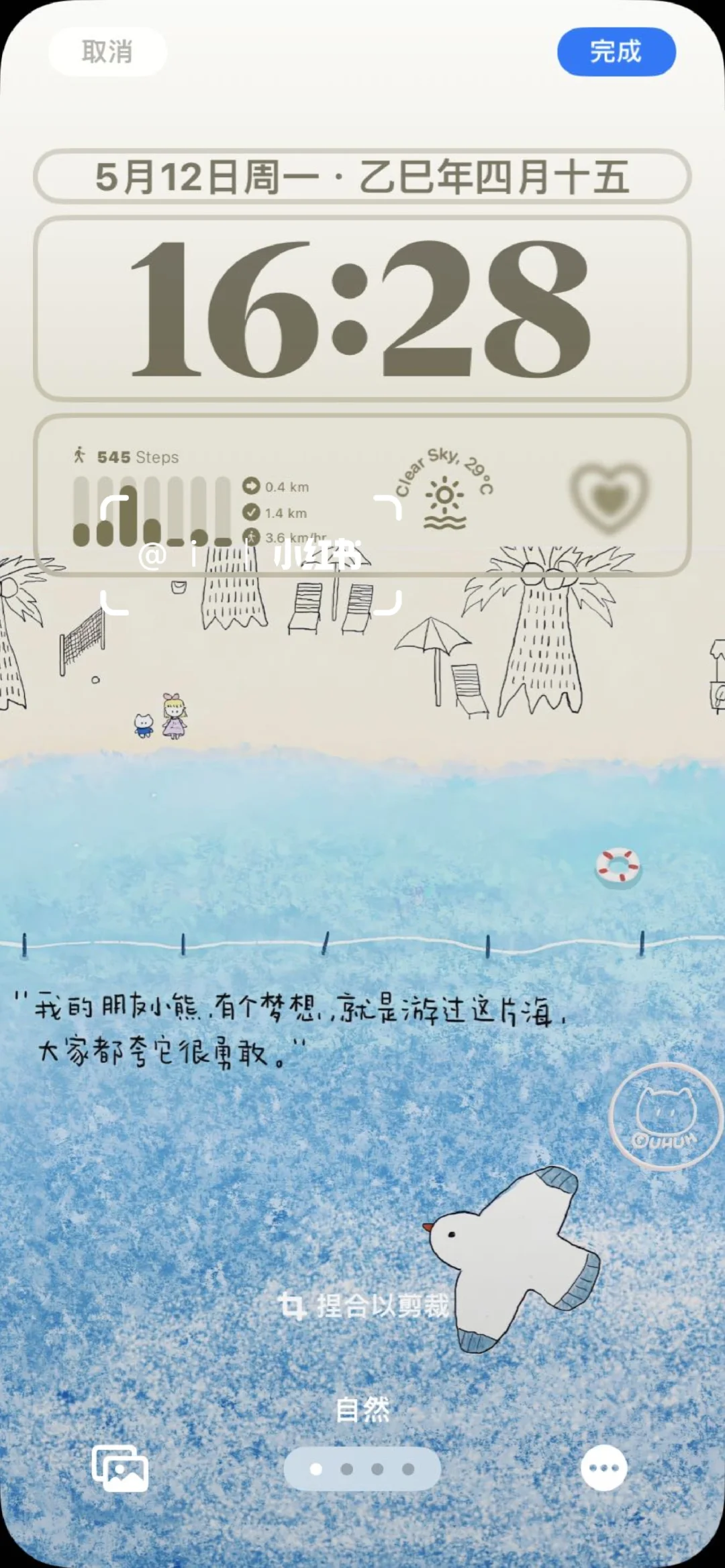WeChat丨小眾壁纸