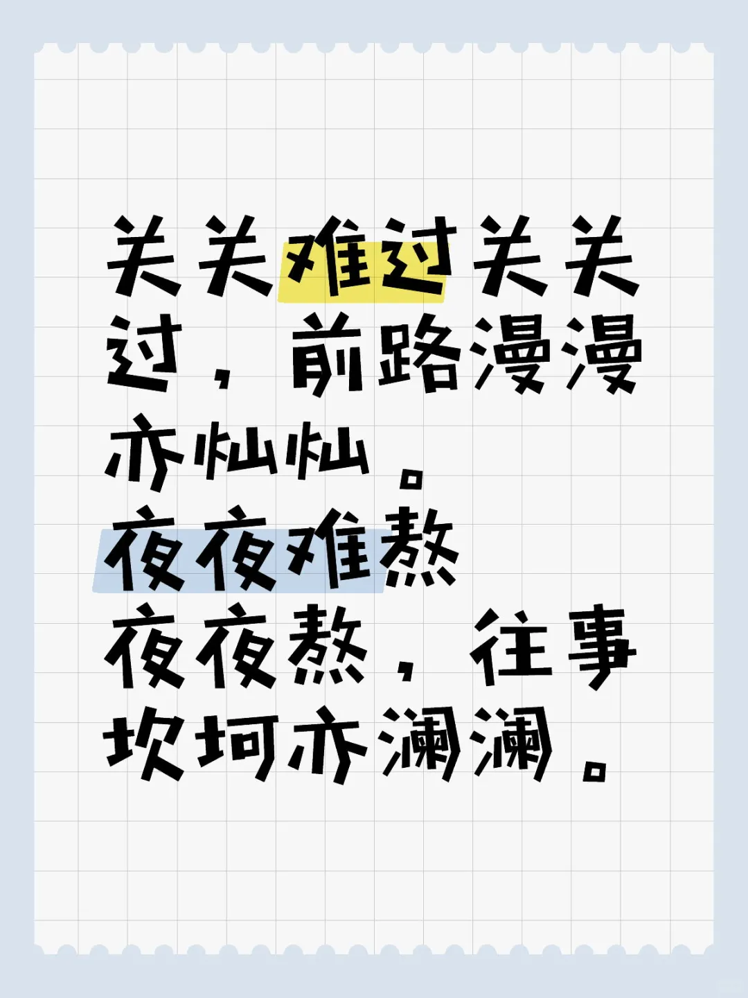 真不知道这一年怎么熬下来的